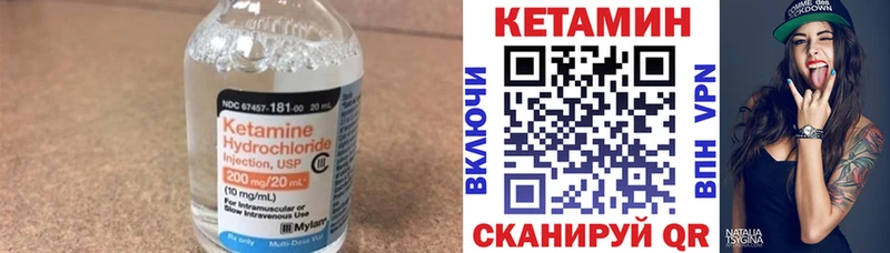 Кетамин ketamine  KRAKEN ТОР  Биробиджан 