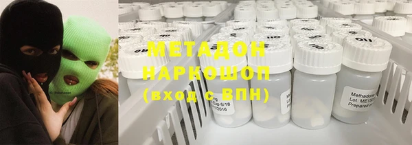 мяу мяу кристалл Армянск