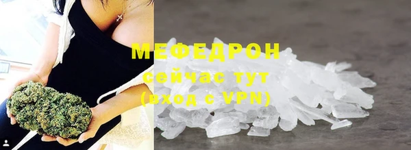 мяу мяу кристалл Армянск