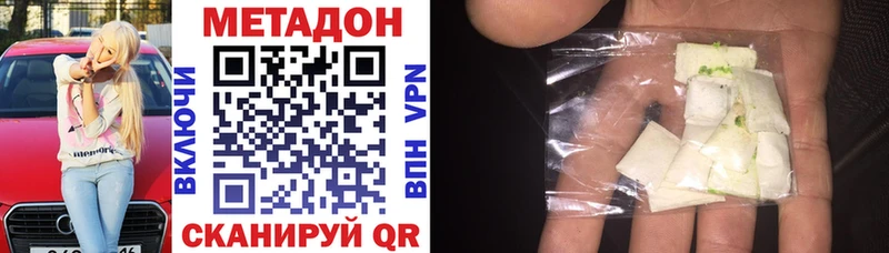 МЕТАДОН VHQ  Биробиджан 