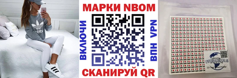 купить   Биробиджан  Марки N-bome 1,8мг 